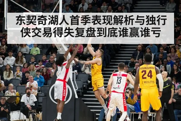 nba basketball game action