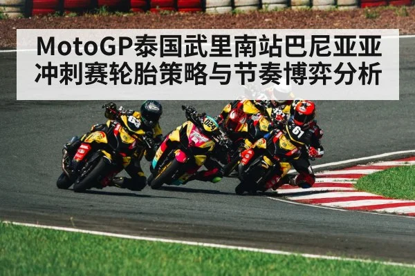 racing motorcycle cornering